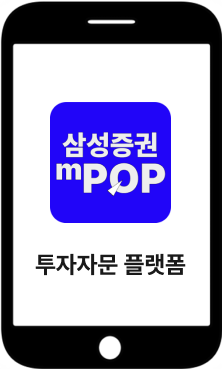 삼성증권 mPOP